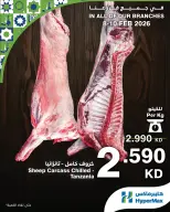 عروض هايبرماكس الكويت من 8 حتى 10 فبراير 2026 عروض الطازج - صفحة 1