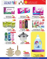 Wahj Mart Saudi Arabia Offers from 5 to 12 February 2026 Ramadan Mubarak Offers