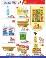 Wahj Mart Saudi Arabia Offers from 5 to 12 February 2026 Ramadan Mubarak Offers