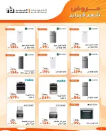 Al Shaab co-op Kuwait Offers from 7 to 17 February 2026 Family supplies offers