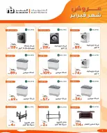 Al Shaab co-op Kuwait Offers from 7 to 17 February 2026 Family supplies offers
