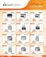 Al Shaab co-op Kuwait Offers from 7 to 17 February 2026 Family supplies offers