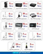 Al Shaab co-op Kuwait Offers from 7 to 17 February 2026 Family supplies offers