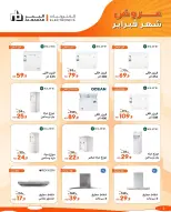 Al Shaab co-op Kuwait Offers from 7 to 17 February 2026 Family supplies offers