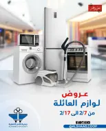Al Shaab co-op Kuwait Offers from 7 to 17 February 2026 Family supplies offers