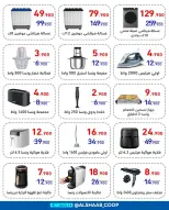 Al Shaab co-op Kuwait Offers from 7 to 17 February 2026 Family supplies offers