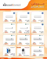 Al Shaab co-op Kuwait Offers from 7 to 17 February 2026 Family supplies offers