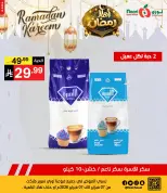 Noori Supermarket Saudi Arabia Offers from 7 to 8 February 2026 Ahlan Ramadan Deals