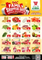 Ofertas de Hipermercado Al Wafa Arabia Saudita de 8 a 10 febrero 2026 Ofertas del día de compras familiares - Página 1
