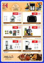 Carrefour Saudi Arabia Offers from 6 to 19 February 2026 Ramadan Essentials Offers