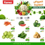 Ofertas de Mercados Ramez  Ibri  de 8 a 10 febrero Ofertas frescas - Página 1