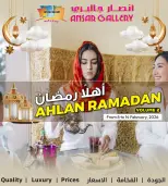 عروض أنصار جاليرى البحرين من 8 حتى 14 فبراير 2026 عروض اهلا رمضان - أنصار جاليرى - البحرين - 8 فبراير 2026 – 14 فبراير 2026 - صفحة 1