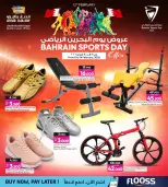 عروض أنصار جاليرى البحرين من 8 حتى 14 فبراير 2026 عروض يوم البحرين الرياضي - أنصار جاليرى - البحرين - 8 فبراير 2026 – 14 فبراير 2026 - صفحة 3