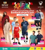 عروض أنصار جاليرى البحرين من 8 حتى 14 فبراير 2026 عروض يوم البحرين الرياضي - أنصار جاليرى - البحرين - 8 فبراير 2026 – 14 فبراير 2026 - صفحة 2