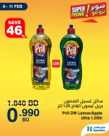 HyperMax Bahrain Offers from 8 to 11 February 2026 Super Promo Offers