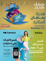 Lulu Saudi Arabia Offers from 8 to 17 February 2026 Ramadan Joy Offers - Page 23