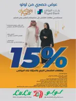 Lulu Saudi Arabia Offers from 8 to 17 February 2026 Ramadan Joy Offers - Page 36