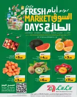 Lulu  Western Region  Offers from 8 to 10 February Fresh Market Deals - Page 2