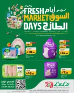 Lulu  Western Region  Offers from 8 to 10 February Fresh Market Deals - Page 5
