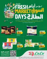 Lulu  Western Region  Offers from 8 to 10 February Fresh Market Deals - Page 4