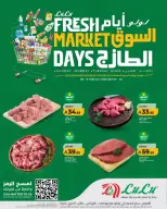Lulu  Riyadh, Hail, Al Kharj and Unayzah  Offers from 8 to 10 February Fresh Market Deals - Page 3