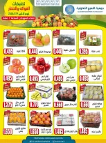 Al Naeem co-op Kuwait Offers Monday 9 February Vegetable and fruit discounts