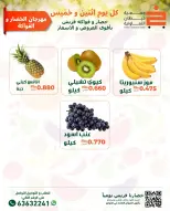 khaitan co-op Kuwait Offers Monday 9 February Vegetable and Fruit Festival Offers