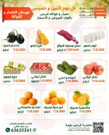 khaitan co-op Kuwait Offers Monday 9 February Vegetable and Fruit Festival Offers