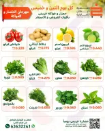 khaitan co-op Kuwait Offers Monday 9 February Vegetable and Fruit Festival Offers