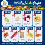 عروض جمعية الصليبخات والدوحة الكويت الاثنين 9 فبراير 2026 عروض مهرجان الخضار والفاكهة