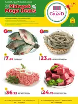 عروض جراند والروابى قطر من 9 حتى 11 فبراير 2026 عروض منتصف الأسبوع الضخمة