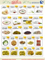 عروض جمعية سلوى التعاونية الكويت من 11 حتى 26 فبراير 2026 عروض مهرجان شهر رمضان المبارك - جمعية سلوى التعاونية - الكويت - 11 فبراير 2026 – 26 فبراير 2026 - صفحة 44