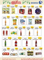 عروض جمعية سلوى التعاونية الكويت من 11 حتى 26 فبراير 2026 عروض مهرجان شهر رمضان المبارك - جمعية سلوى التعاونية - الكويت - 11 فبراير 2026 – 26 فبراير 2026 - صفحة 13