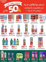 عروض جمعية سلوى التعاونية الكويت من 11 حتى 26 فبراير 2026 عروض مهرجان شهر رمضان المبارك - جمعية سلوى التعاونية - الكويت - 11 فبراير 2026 – 26 فبراير 2026 - صفحة 17