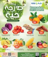 عروض دانة هايبر ماركت قطر من 9 حتى 11 فبراير 2026 عروض طازجة
