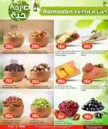 عروض دانة هايبر ماركت قطر من 9 حتى 11 فبراير 2026 عروض طازجة