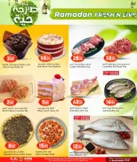 عروض دانة هايبر ماركت قطر من 9 حتى 11 فبراير 2026 عروض طازجة