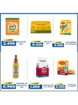 Ofertas de Cooperativa Al Khalidiya Kuwait de 8 a 26 febrero 2026 Ofertas de Ramadán - Cooperativa Al Khalidiya - Kuwait - 8 febrero 2026 – 26 febrero 2026 - Página 107