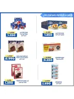 Ofertas de Cooperativa Al Khalidiya Kuwait de 8 a 26 febrero 2026 Ofertas de Ramadán - Cooperativa Al Khalidiya - Kuwait - 8 febrero 2026 – 26 febrero 2026 - Página 72