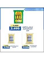 Ofertas de Cooperativa Al Khalidiya Kuwait de 8 a 26 febrero 2026 Ofertas de Ramadán - Cooperativa Al Khalidiya - Kuwait - 8 febrero 2026 – 26 febrero 2026 - Página 23