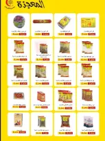 Ofertas de Cooperativa Al Khalidiya Kuwait de 8 a 26 febrero 2026 Ofertas de Ramadán - Cooperativa Al Khalidiya - Kuwait - 8 febrero 2026 – 26 febrero 2026 - Página 103