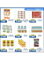 Ofertas de Cooperativa Al Khalidiya Kuwait de 8 a 26 febrero 2026 Ofertas de Ramadán - Cooperativa Al Khalidiya - Kuwait - 8 febrero 2026 – 26 febrero 2026 - Página 50