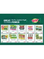 Ofertas de Cooperativa Al Khalidiya Kuwait de 8 a 26 febrero 2026 Ofertas de Ramadán - Cooperativa Al Khalidiya - Kuwait - 8 febrero 2026 – 26 febrero 2026 - Página 91