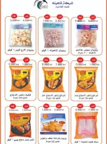 Ofertas de Cooperativa Al Khalidiya Kuwait de 8 a 26 febrero 2026 Ofertas de Ramadán - Cooperativa Al Khalidiya - Kuwait - 8 febrero 2026 – 26 febrero 2026 - Página 35