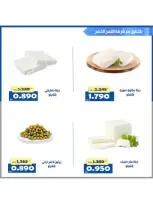 Ofertas de Cooperativa Al Khalidiya Kuwait de 8 a 26 febrero 2026 Ofertas de Ramadán - Cooperativa Al Khalidiya - Kuwait - 8 febrero 2026 – 26 febrero 2026 - Página 106