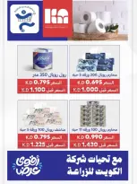 Ofertas de Cooperativa Al Khalidiya Kuwait de 8 a 26 febrero 2026 Ofertas de Ramadán - Cooperativa Al Khalidiya - Kuwait - 8 febrero 2026 – 26 febrero 2026 - Página 97