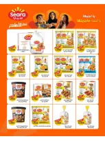 Ofertas de Cooperativa Al Khalidiya Kuwait de 8 a 26 febrero 2026 Ofertas de Ramadán - Cooperativa Al Khalidiya - Kuwait - 8 febrero 2026 – 26 febrero 2026 - Página 53