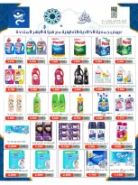 Ofertas de Cooperativa Al Khalidiya Kuwait de 8 a 26 febrero 2026 Ofertas de Ramadán - Cooperativa Al Khalidiya - Kuwait - 8 febrero 2026 – 26 febrero 2026 - Página 81