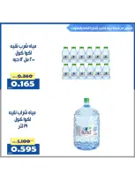 Ofertas de Cooperativa Al Khalidiya Kuwait de 8 a 26 febrero 2026 Ofertas de Ramadán - Cooperativa Al Khalidiya - Kuwait - 8 febrero 2026 – 26 febrero 2026 - Página 109