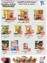 Ofertas de Cooperativa Al Khalidiya Kuwait de 8 a 26 febrero 2026 Ofertas de Ramadán - Cooperativa Al Khalidiya - Kuwait - 8 febrero 2026 – 26 febrero 2026 - Página 40